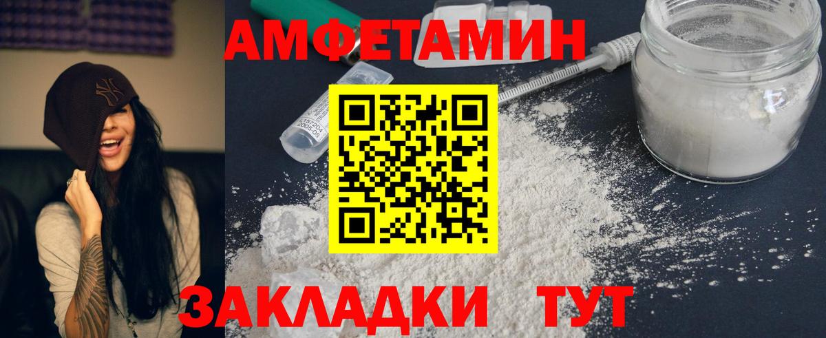 Amphetamine  Владикавказ  Amphetamine 98% 
