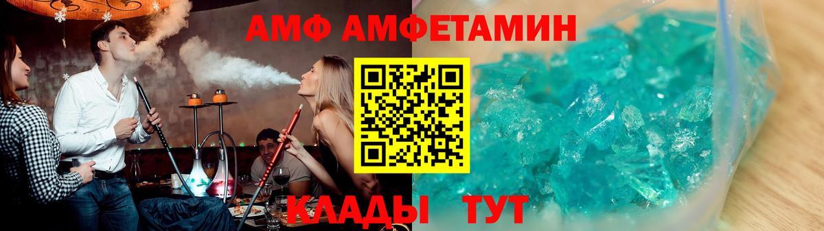 Амфетамин  АМФЕТАМИН Premium  Вход с VPN  Владикавказ 
