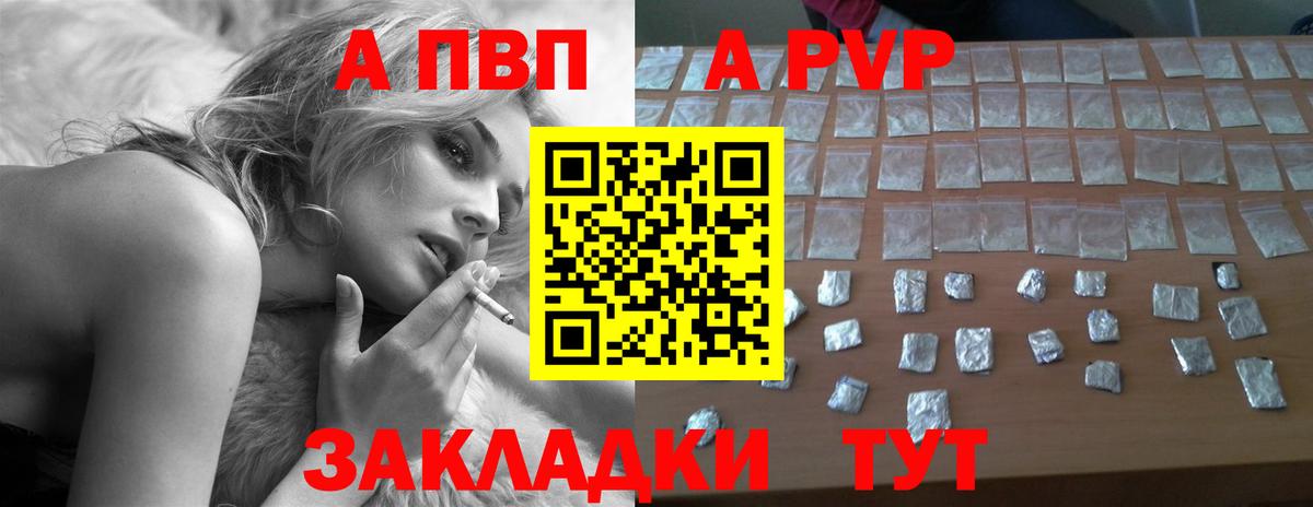 купить наркотики сайты  APVP СК КРИС  Alpha-PVP кристаллы  Владикавказ  А ПВП мука  A-PVP 