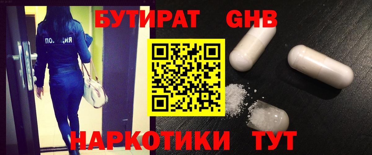 БУТИРАТ Butirat  Вход с VPN  Бутират  Владикавказ 