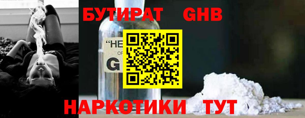 Бутират оксана Владикавказ