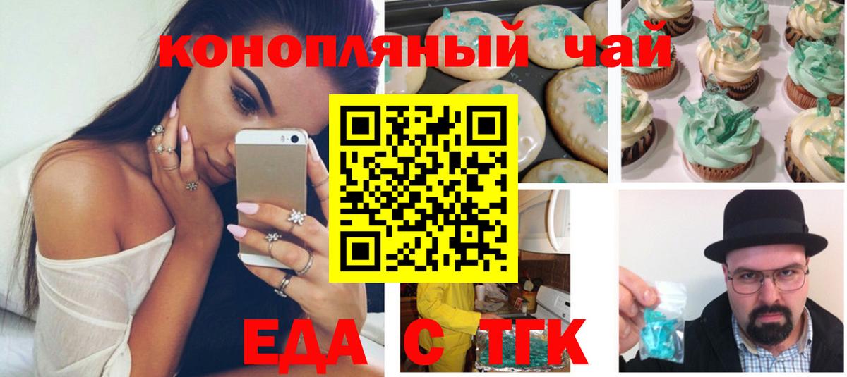 Canna-Cookies марихуана Владикавказ