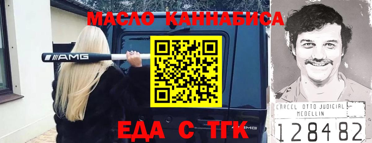 Печенье с ТГК марихуана  Вход с VPN  Владикавказ 