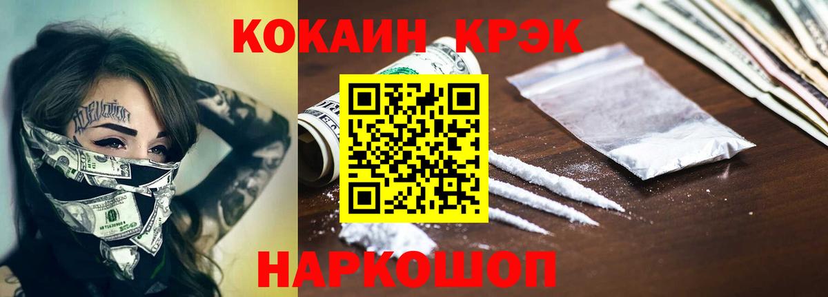Кокаин Fish Scale  КОКАИН VHQ  Вход с VPN  КОКАИН  Владикавказ 