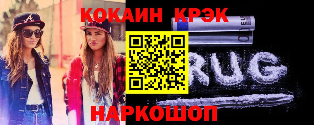 КОКАИН Боливия  Владикавказ  КОКАИН 99% 