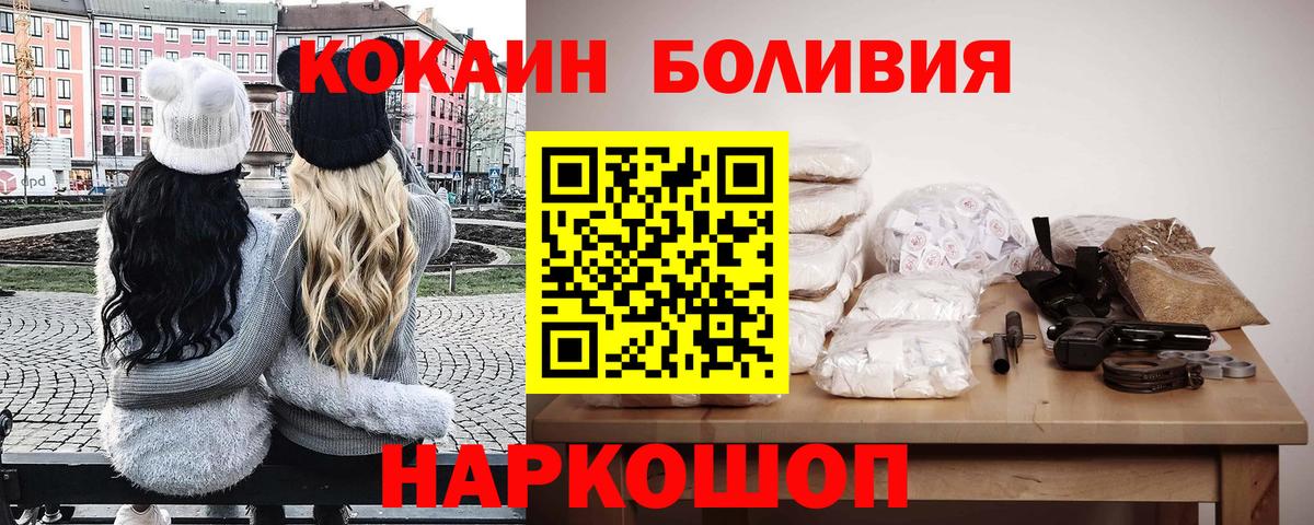 Кокаин 97% Владикавказ