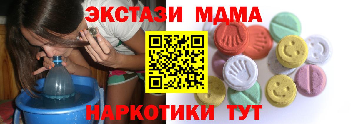Ecstasy ешки  Экстази 280 MDMA  Владикавказ 