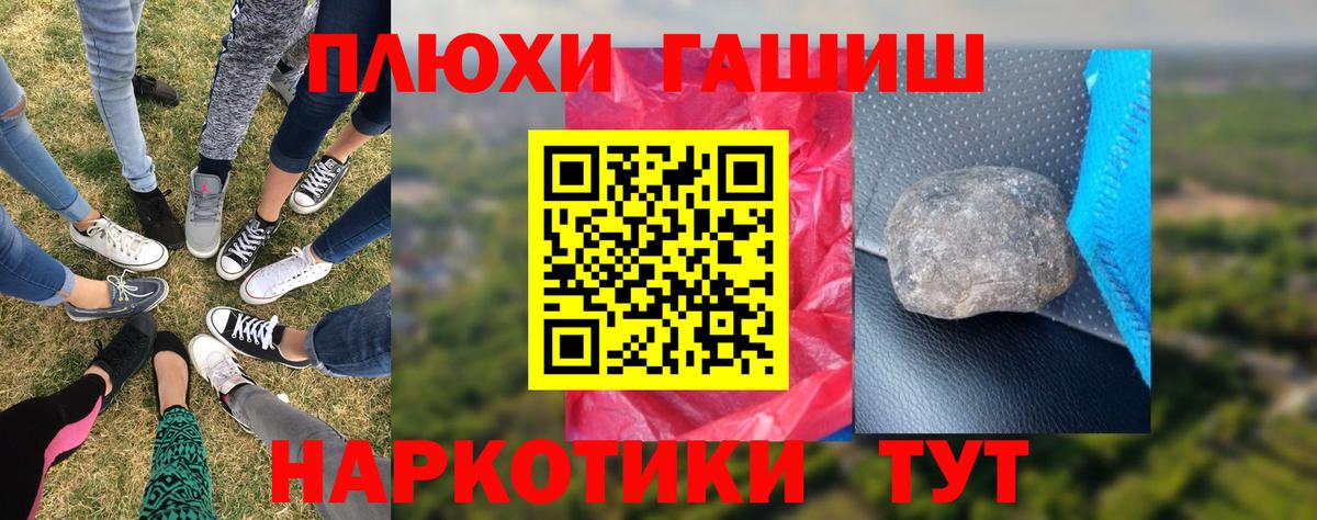Владикавказ  ГАШИШ 40% ТГК  Вход с VPN  ГАШ Изолятор 