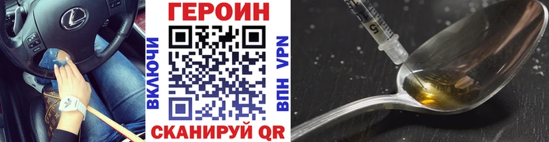 ГЕРОИН Heroin  даркнет сайт  Владикавказ 