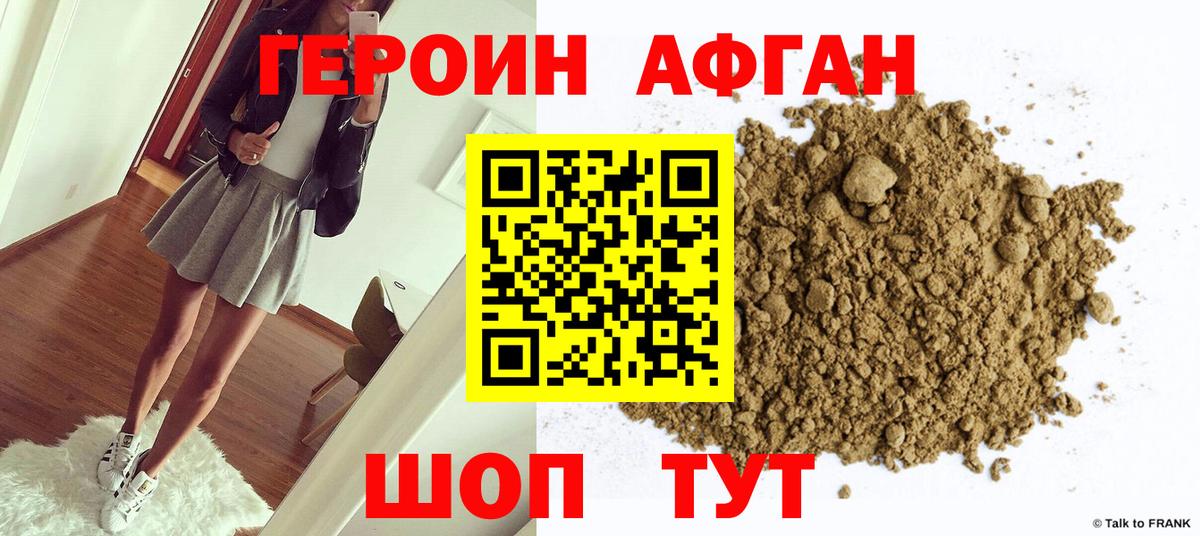 Владикавказ  Героин VHQ  Вход с VPN 