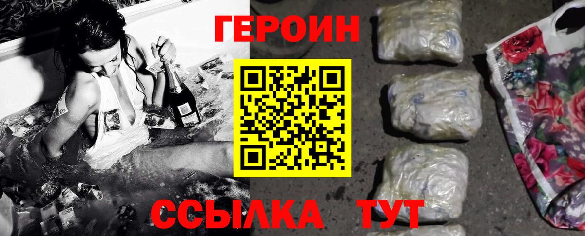 ГЕРОИН  Владикавказ  Героин Афган 