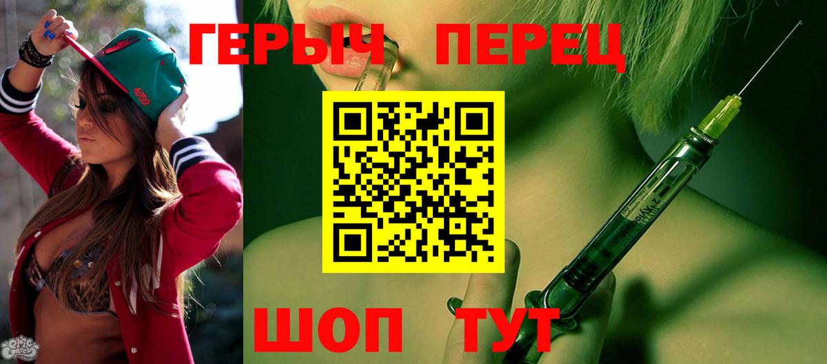 ГЕРОИН гречка Владикавказ
