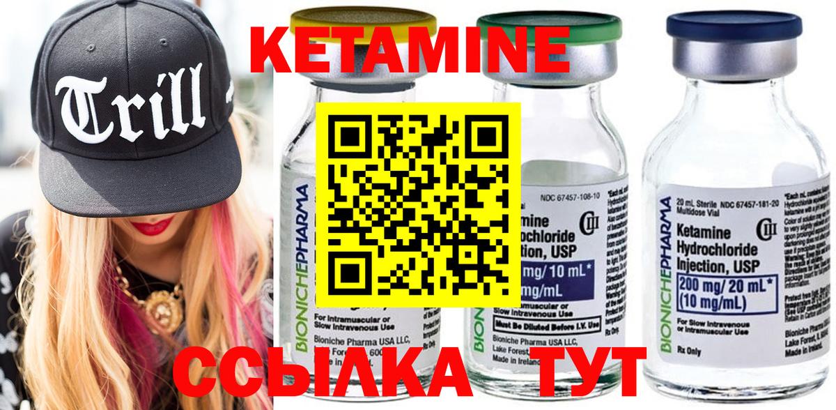 Владикавказ  КЕТАМИН ketamine  Вход с VPN  Кетамин ketamine 