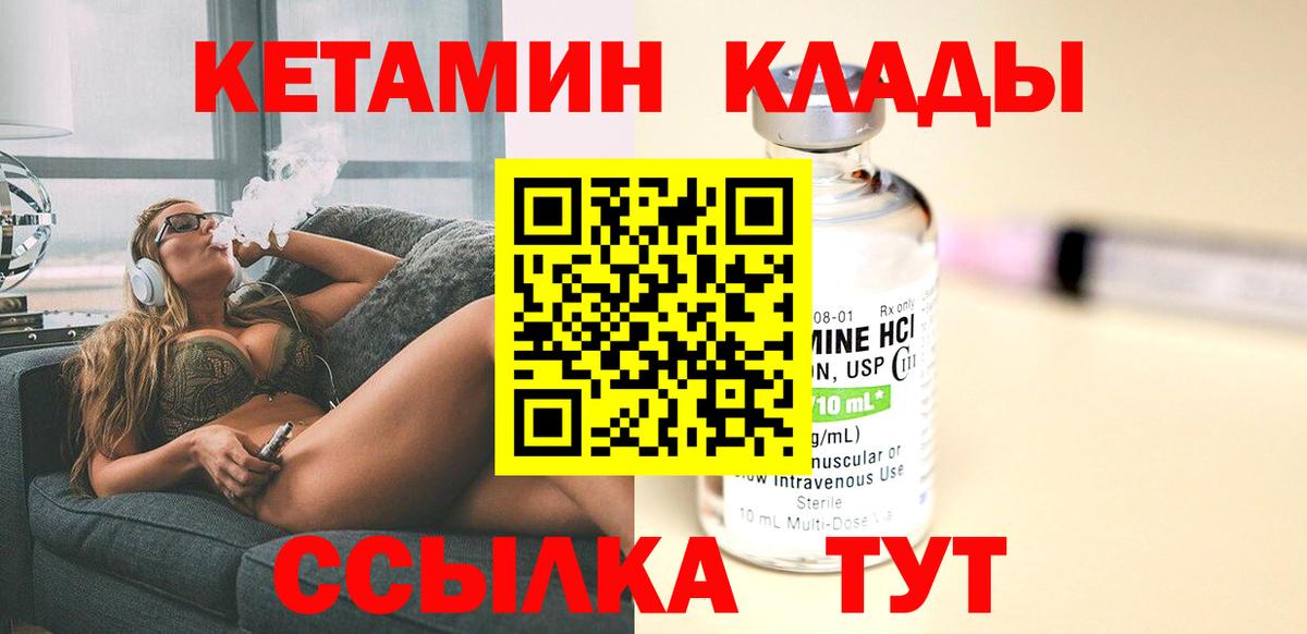 КЕТАМИН ketamine  Кетамин ketamine  гидра маркетплейс  Владикавказ 