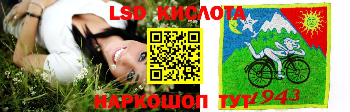 LSD-25 экстази кислота  Лсд 25 экстази кислота  Вход с VPN  MEGA как войти  Владикавказ 
