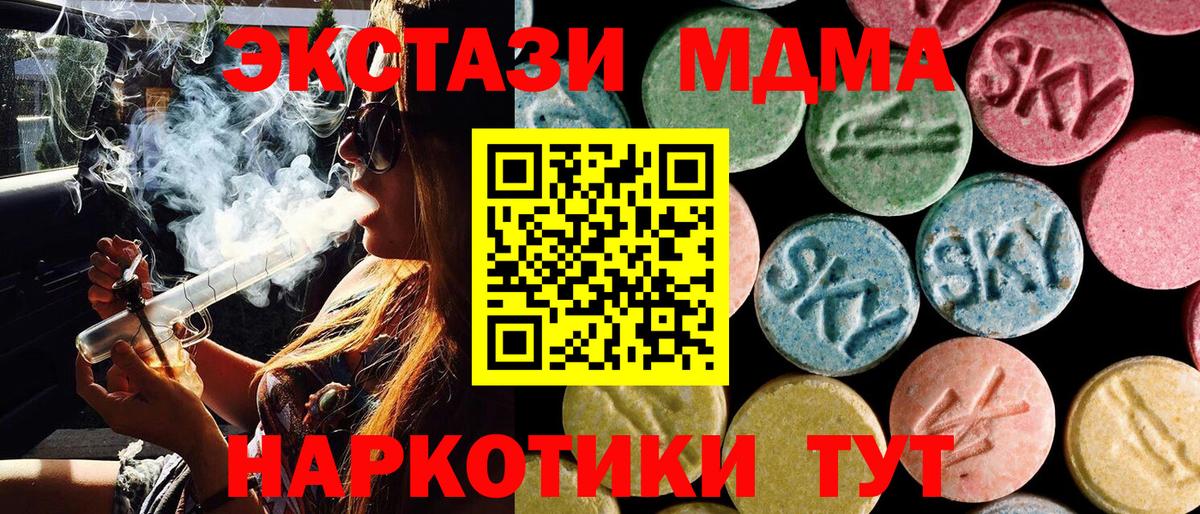 MDMA crystal  MDMA  Владикавказ  Вход с VPN  MDMA crystal 