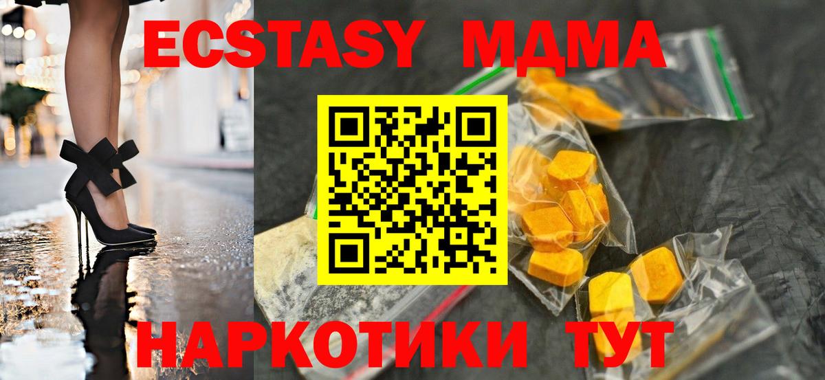 МДМА Molly  Владикавказ  MDMA  MDMA Molly 