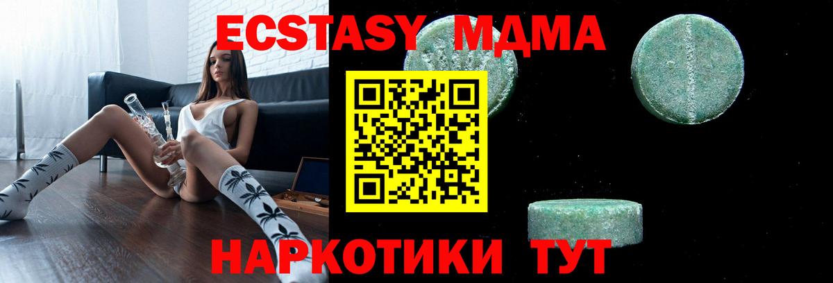 MDMA Molly Владикавказ