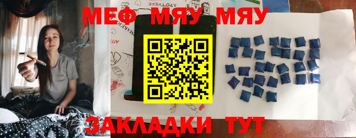 Меф мука Владикавказ