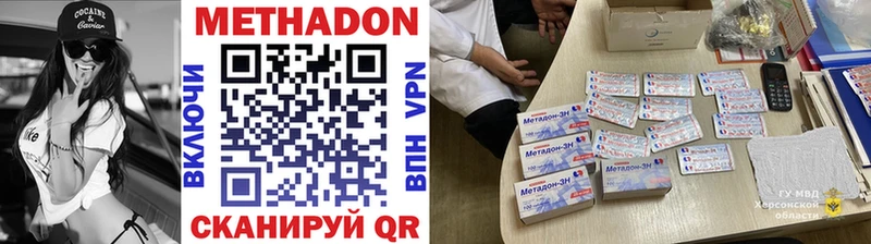МЕТАДОН кристалл  закладка  Владикавказ 