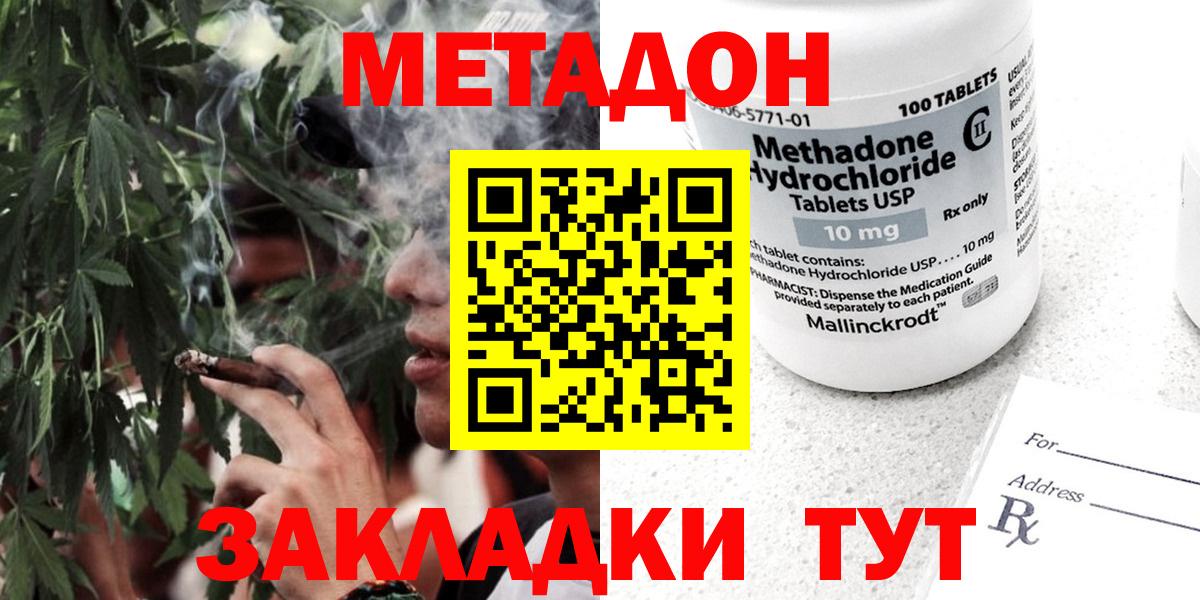 МЕТАДОН белоснежный Владикавказ
