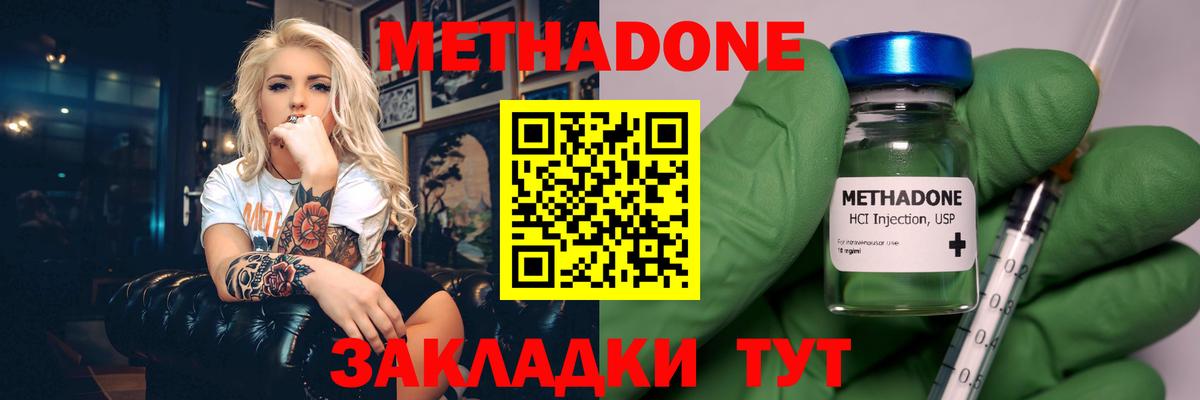 Метадон VHQ  Вход с VPN  Метадон кристалл  Владикавказ 