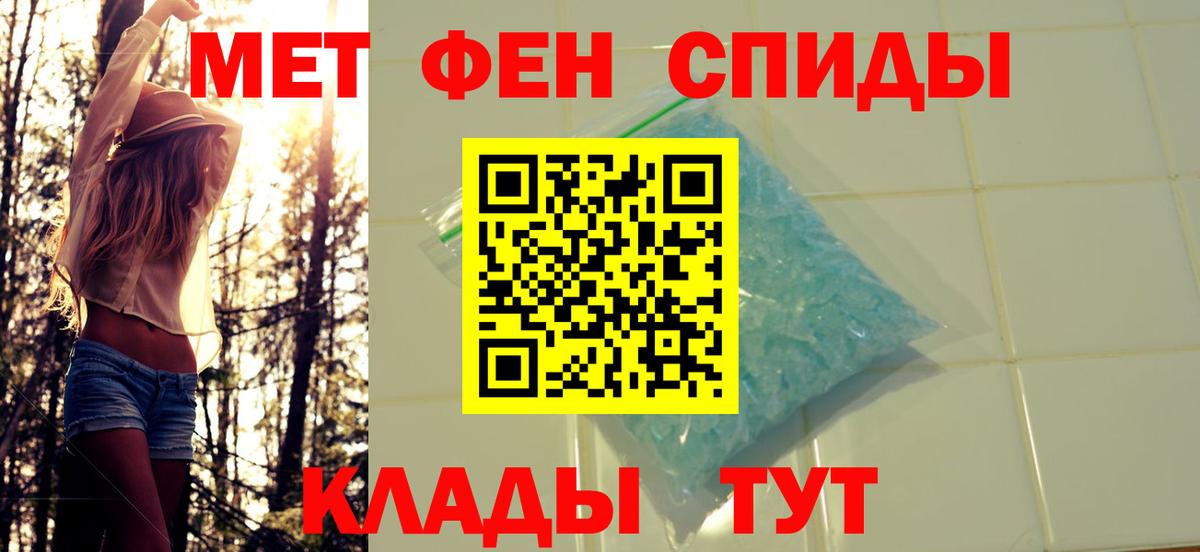 Метамфетамин винт  Метамфетамин  Владикавказ  Вход с VPN  Метамфетамин винт 