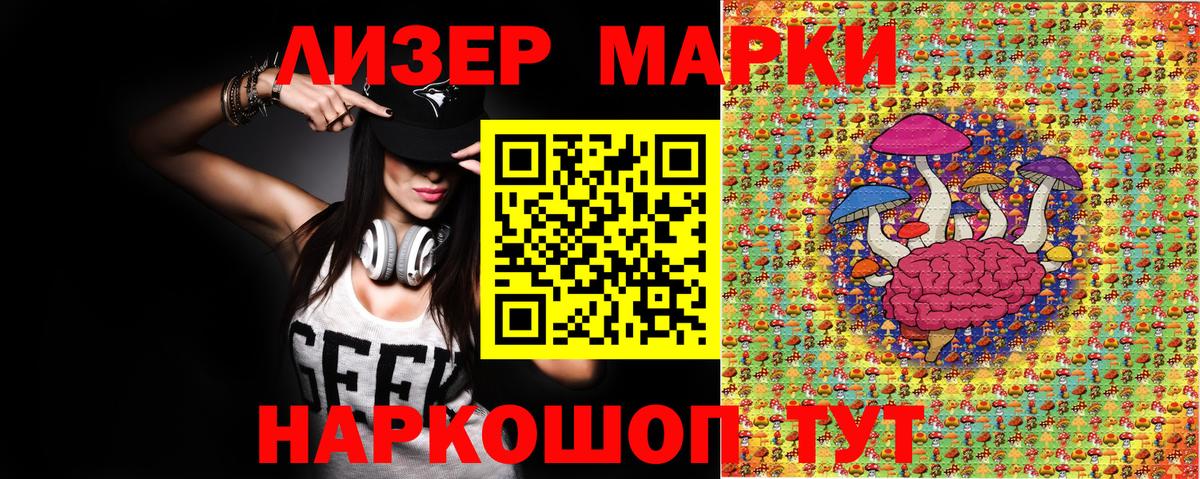 Марки N-bome 1,8мг Владикавказ