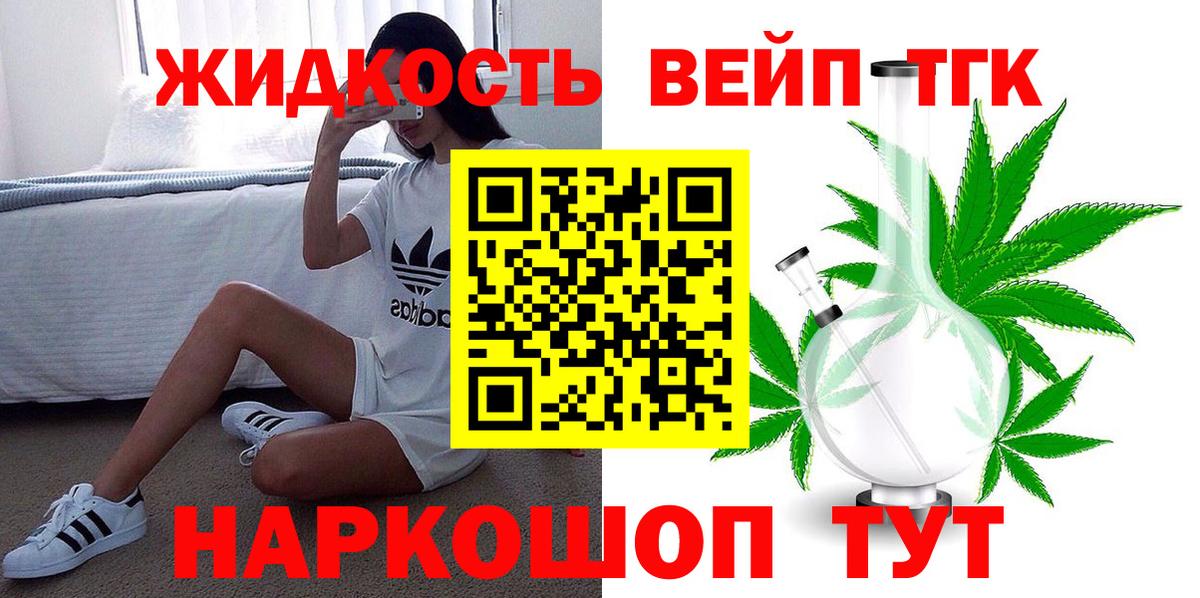ТГК THC oil  где купить   Владикавказ  Вход с VPN  ТГК вейп с тгк 