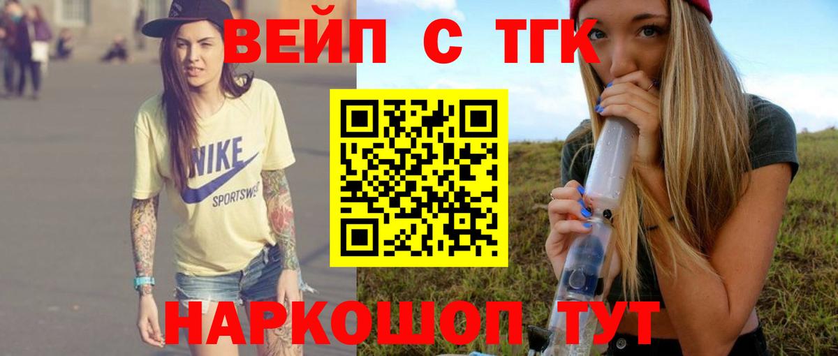 ТГК THC oil Владикавказ