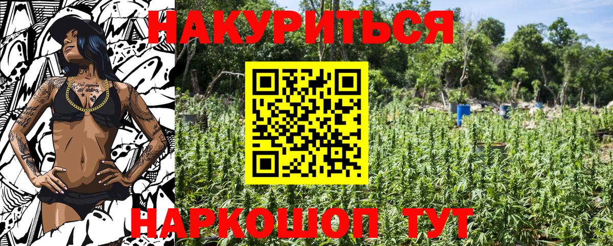 Владикавказ  Вход с VPN  КОКАИН  Мефедрон  Бошки Шишки  Гарик 